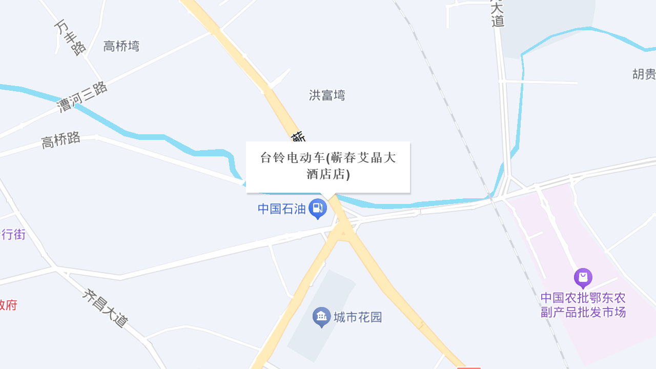 台铃电动车(蕲春艾晶大酒店店)地址