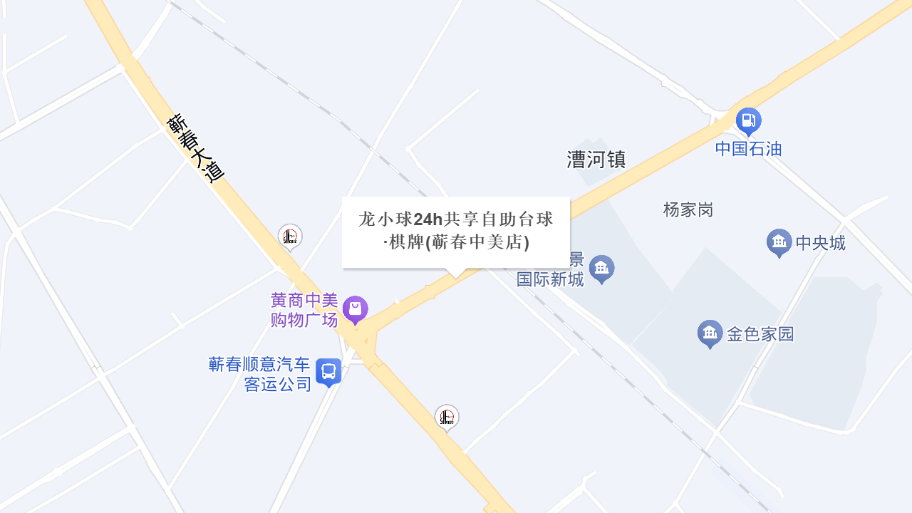 台球棋牌室地址
