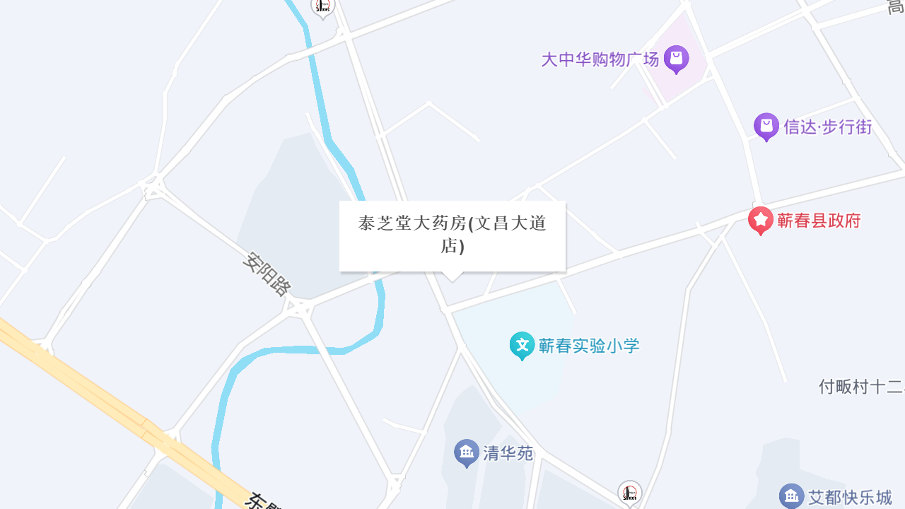 泰芝堂大药房(文昌大道店)地址
