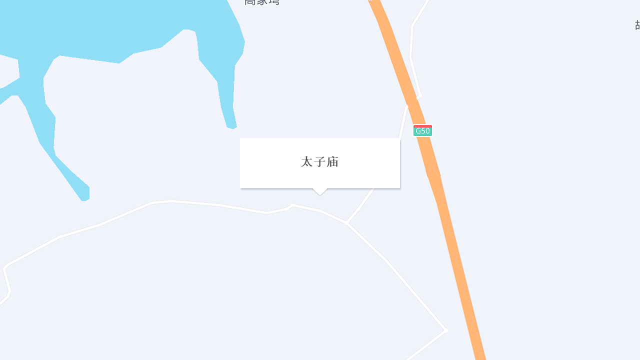 太子庙地址