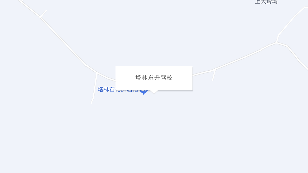 塔林东升驾校地址