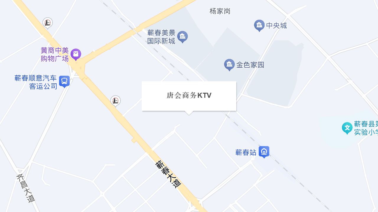 唐会商务KTV地址