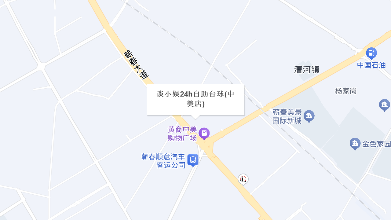 谈小娱24h自助台球(中美店)地址