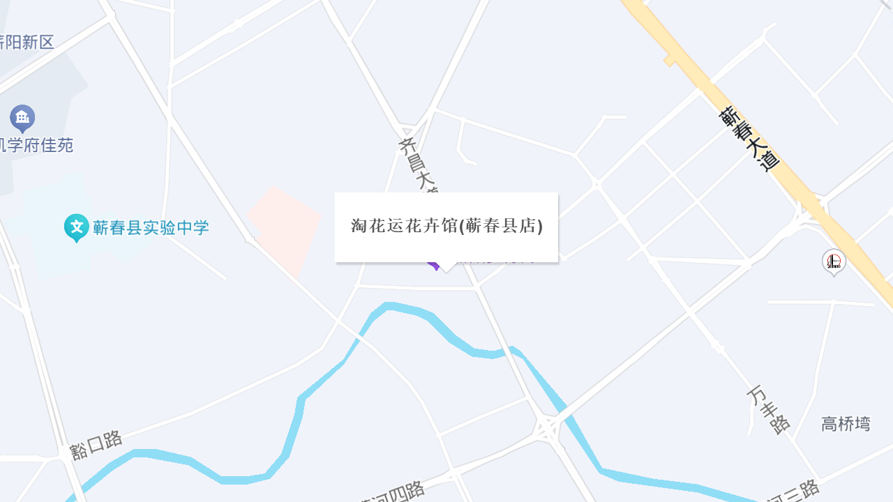 淘花运花卉馆(蕲春县店)地址