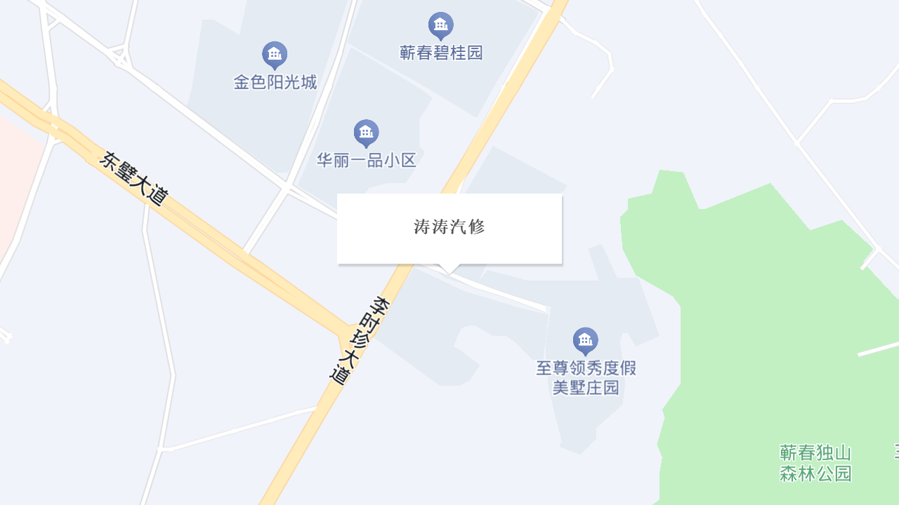 涛涛汽修地址