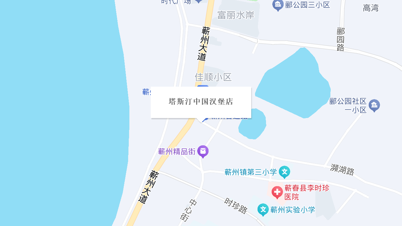 塔斯汀中国汉堡店地址