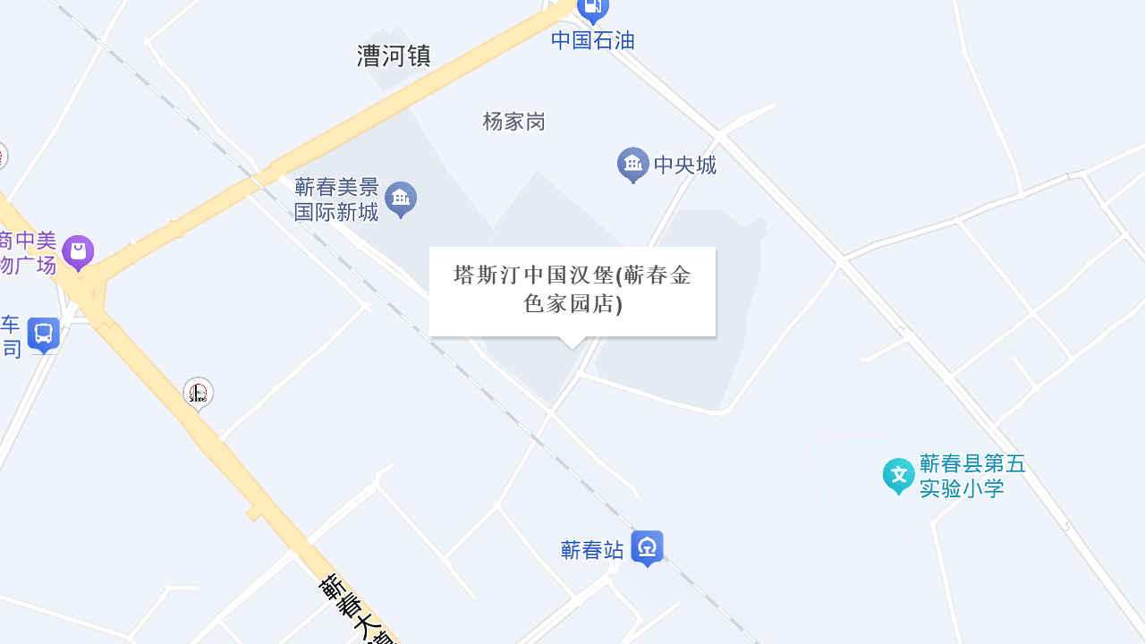 塔斯汀中国汉堡(蕲春金色家园店)地址