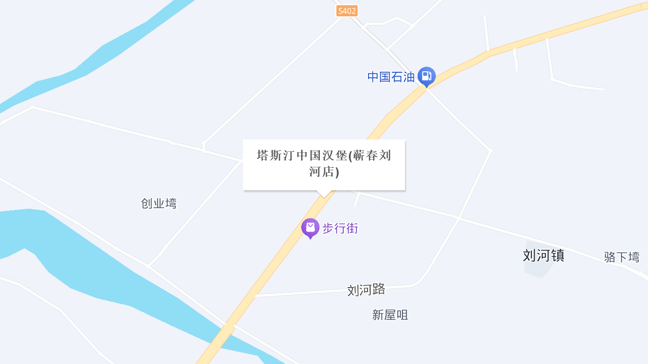 塔斯汀中国汉堡(蕲春刘河店)地址