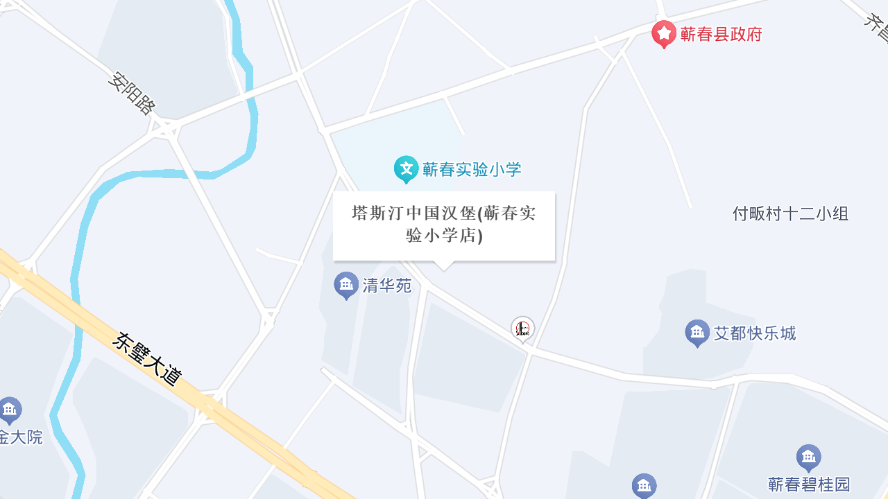 塔斯汀中国汉堡(蕲春实验小学店)地址