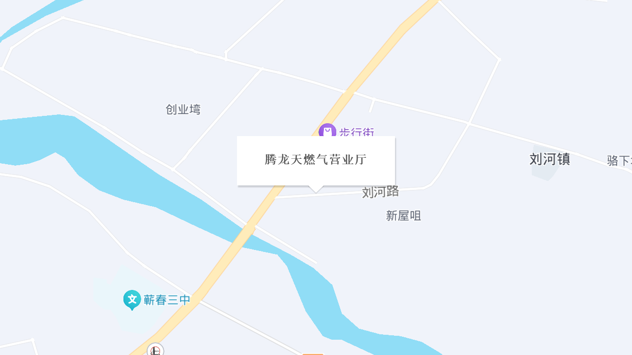 腾龙天燃气营业厅地址