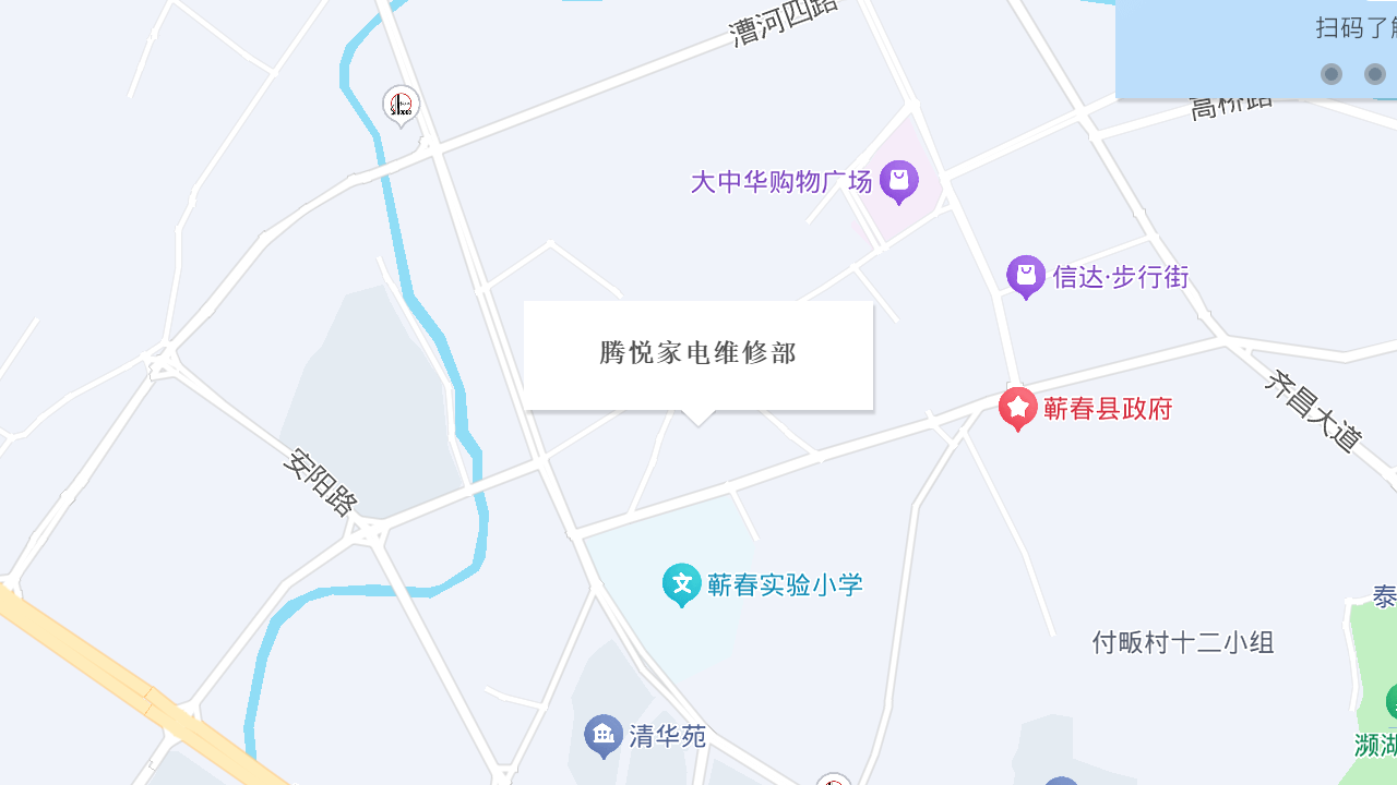腾悦家电维修部地址
