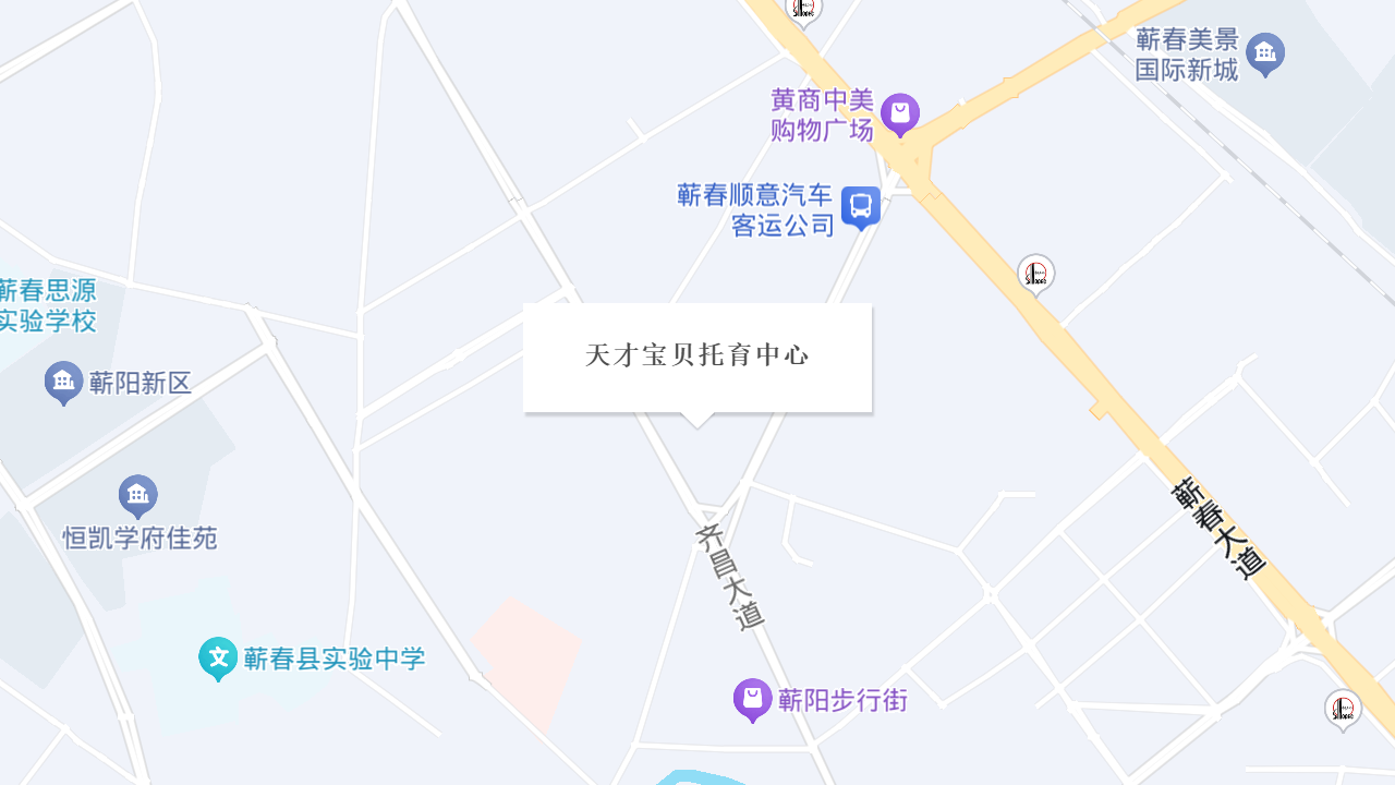 天才宝贝托育中心地址