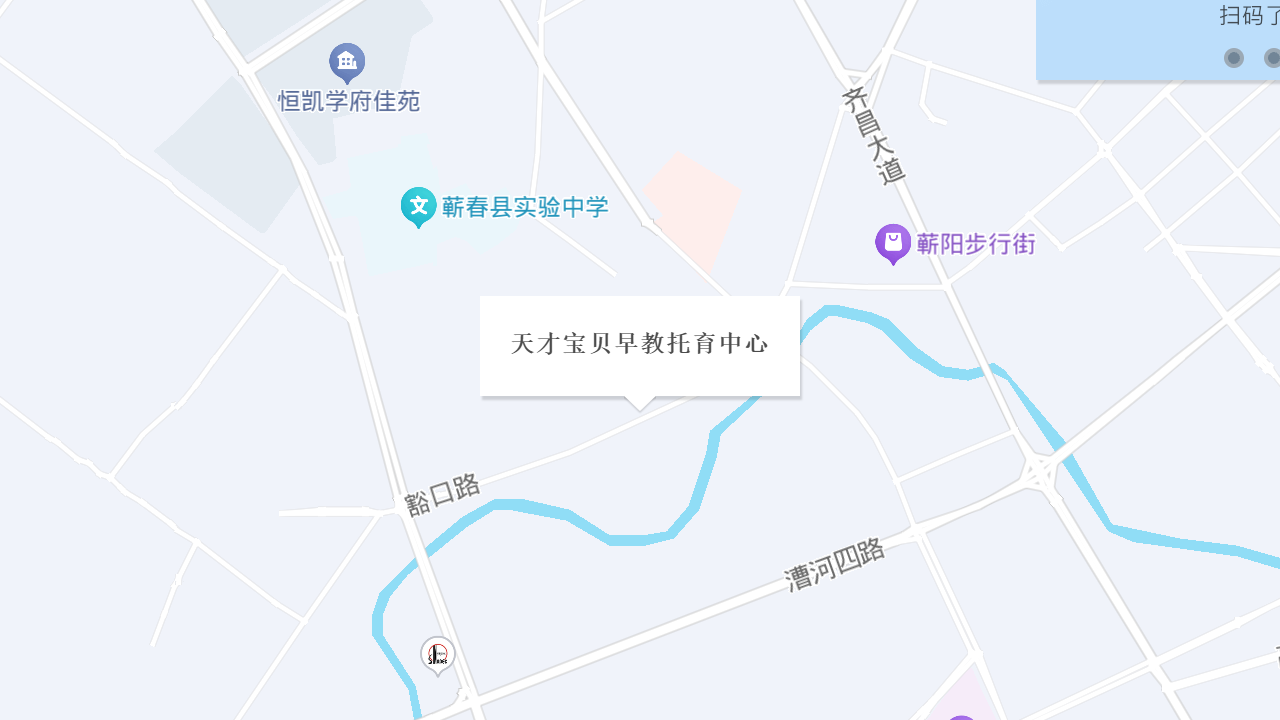 天才宝贝早教托育中心地址