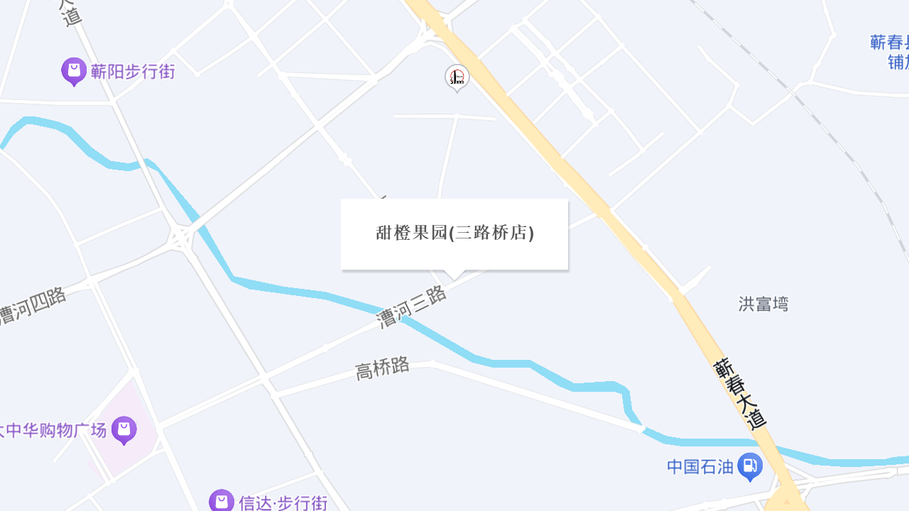 甜橙果园(三路桥店)地址
