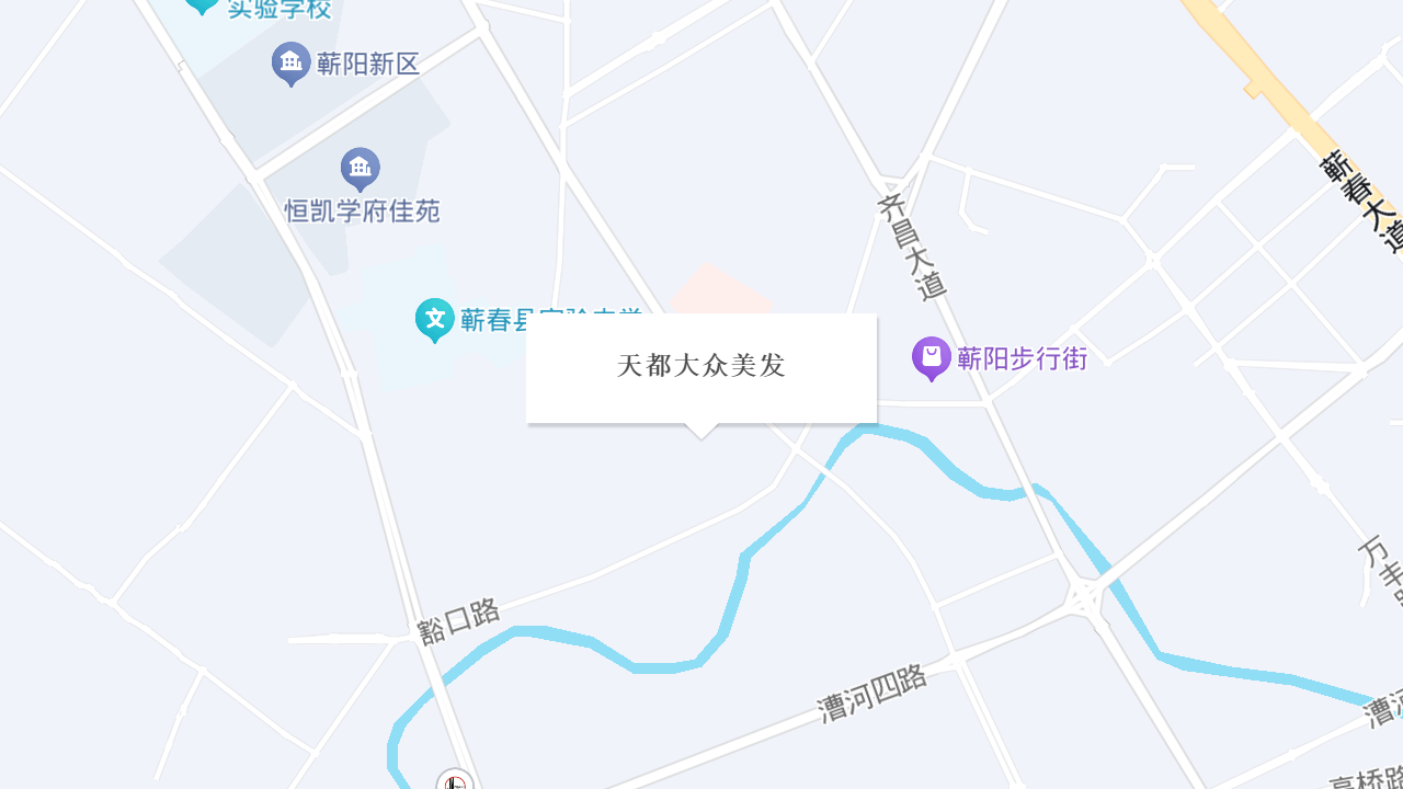 天都大众美发地址