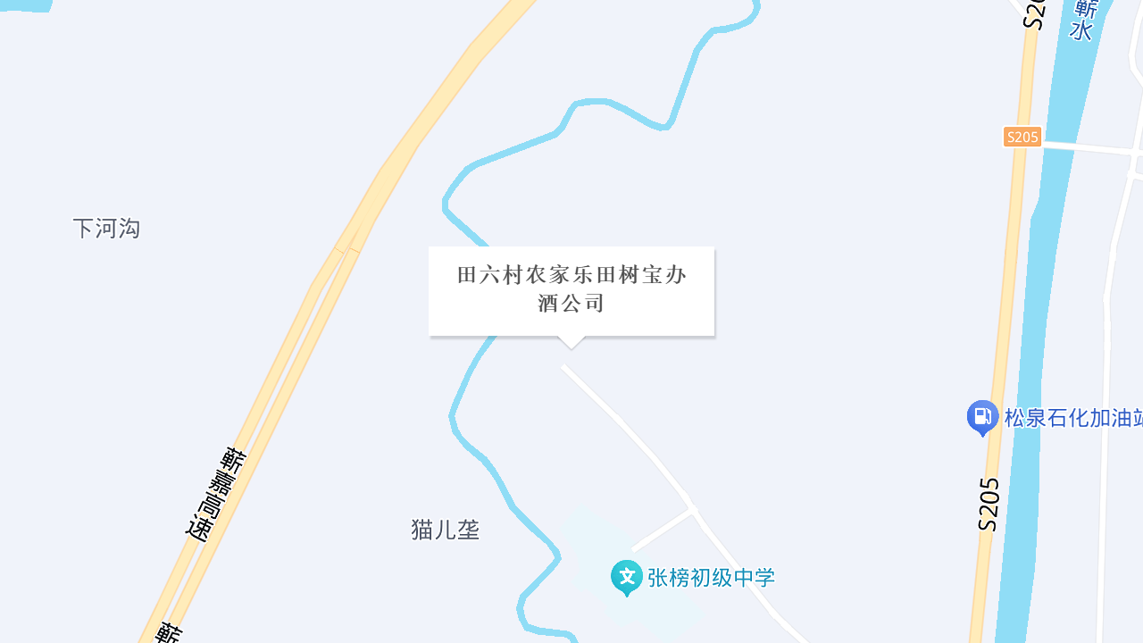 田六村农家乐田树宝办酒公司地址