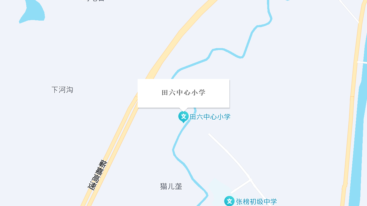田六中心小学地址
