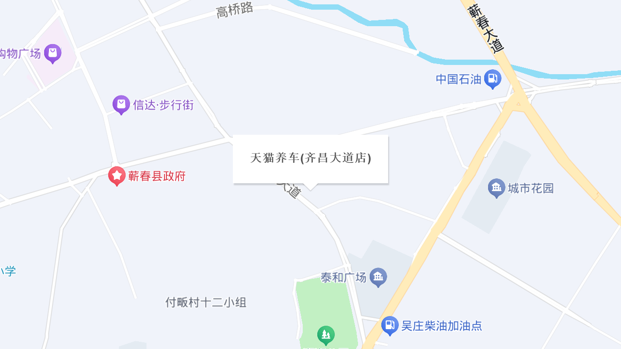 天猫养车(齐昌大道店)地址
