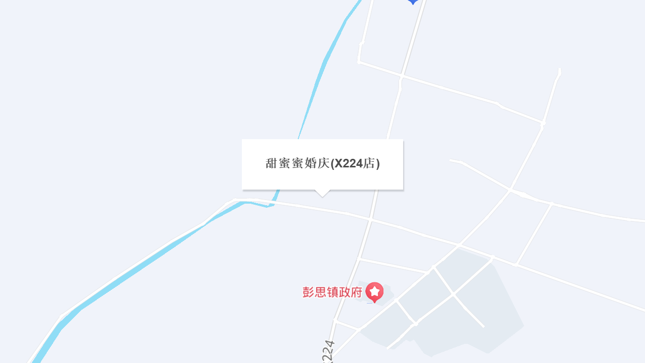 甜蜜蜜婚庆(X224店)地址