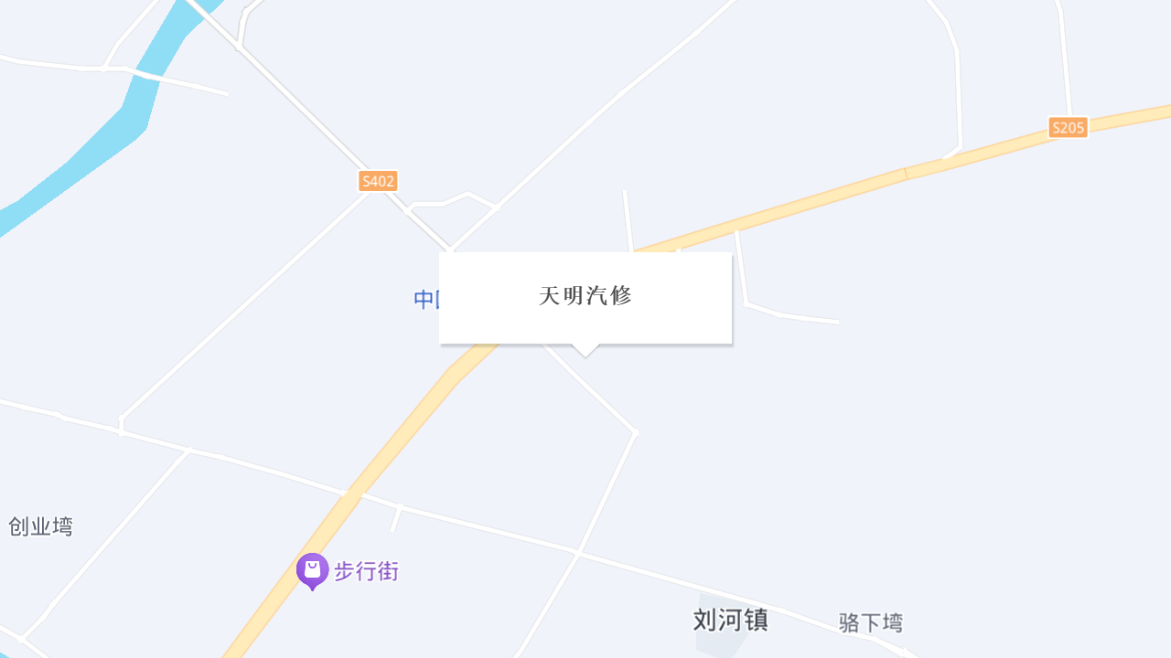 天明汽修地址