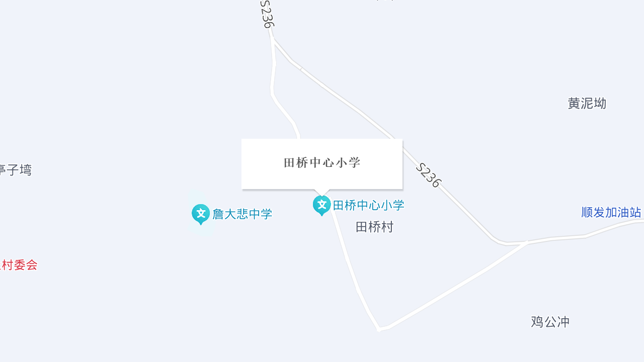 田桥中心小学地址