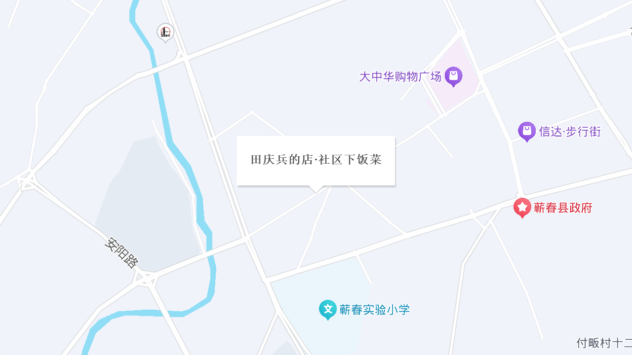 田庆兵的店·社区下饭菜地址