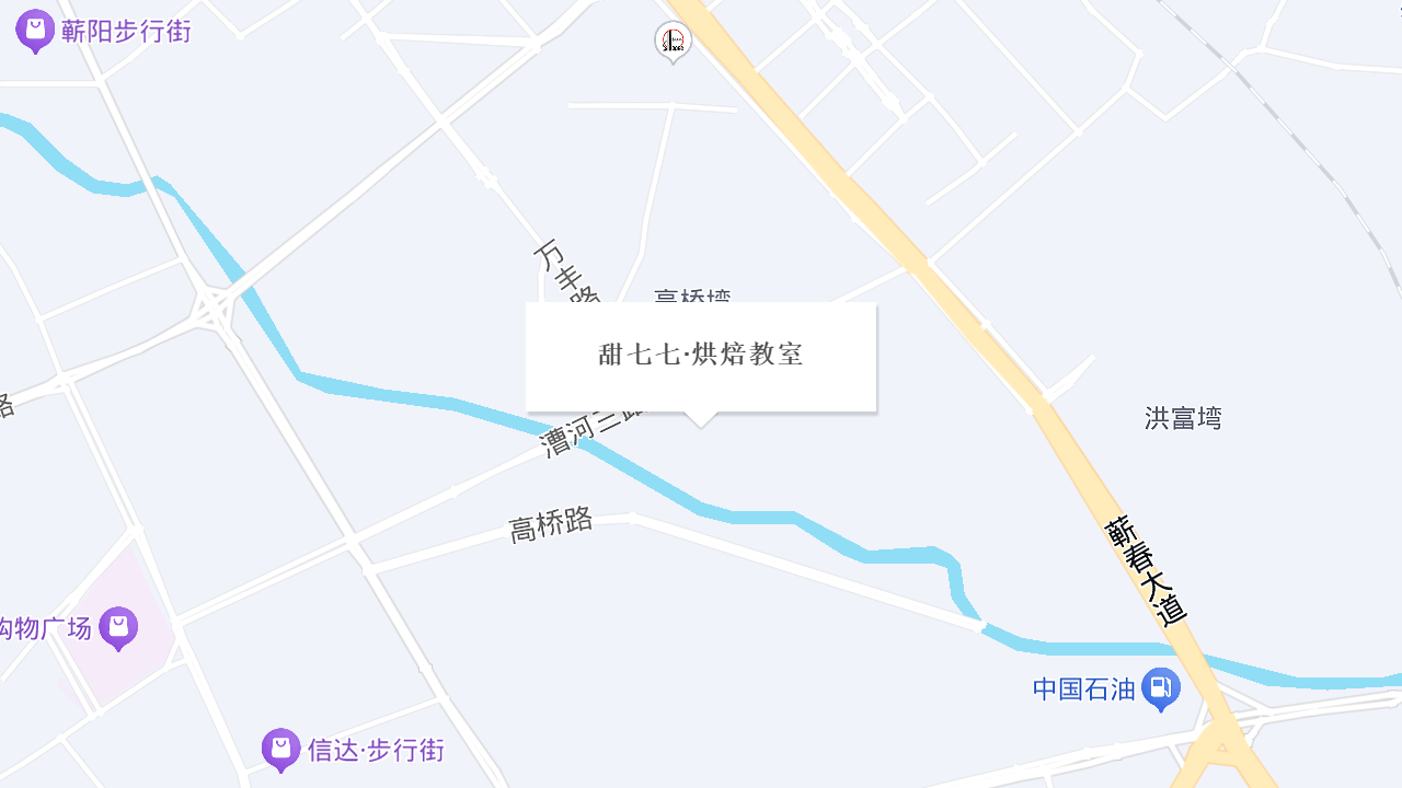 甜七七·烘焙教室地址