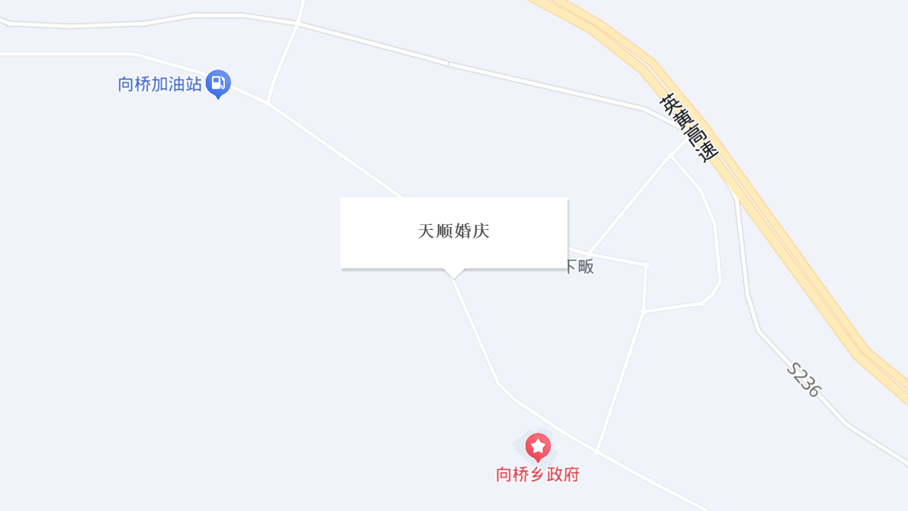 天顺婚庆地址