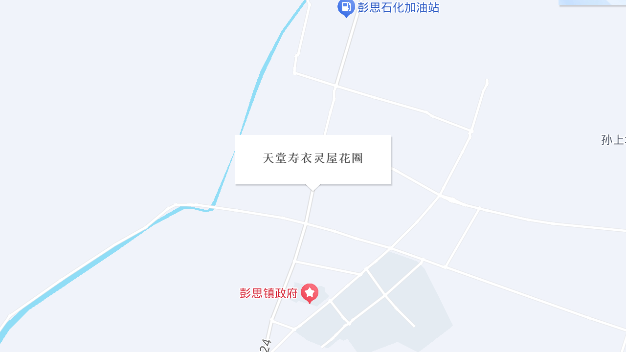 天堂寿衣灵屋花圈地址