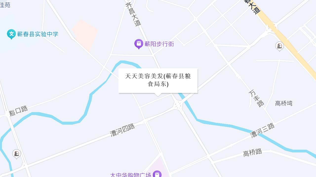 天天美容美发(蕲春县粮食局东)地址