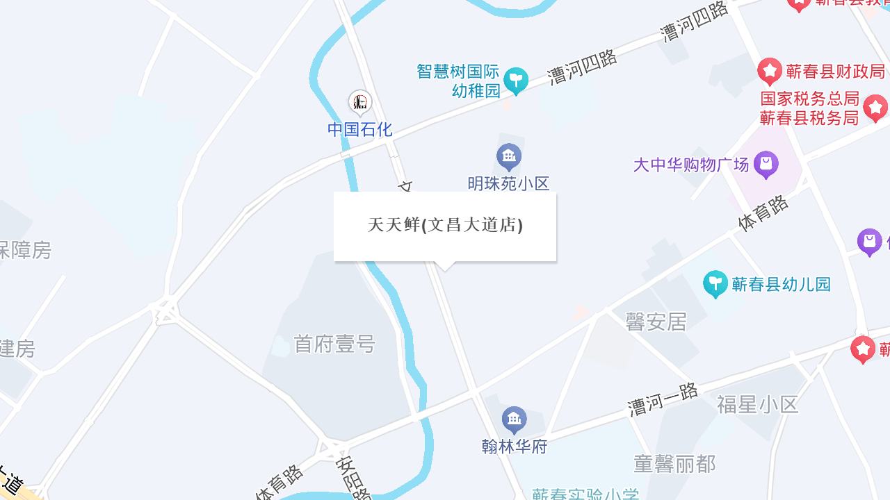 天天鲜(文昌大道店)地址
