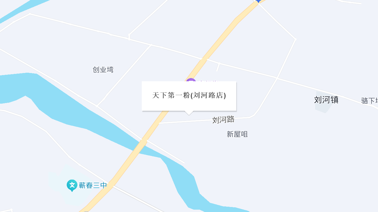 天下第一粉(刘河路店)地址