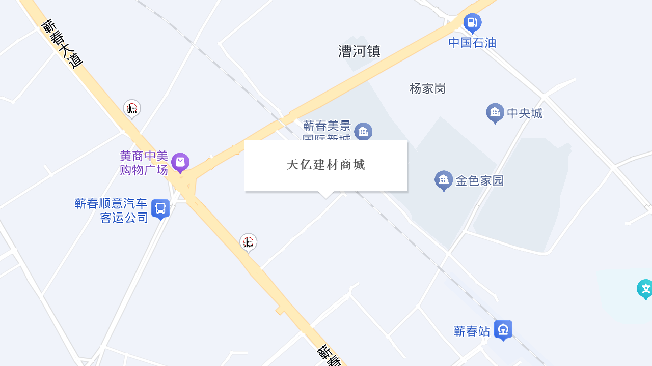 天亿建材商城地址
