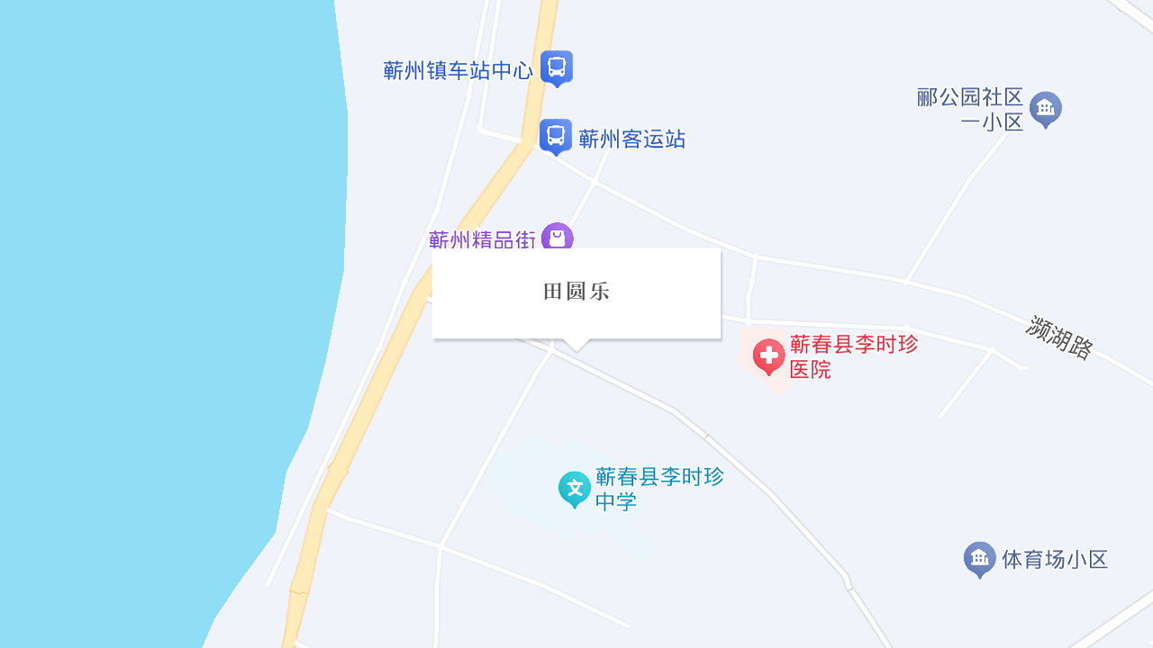 田圆乐地址
