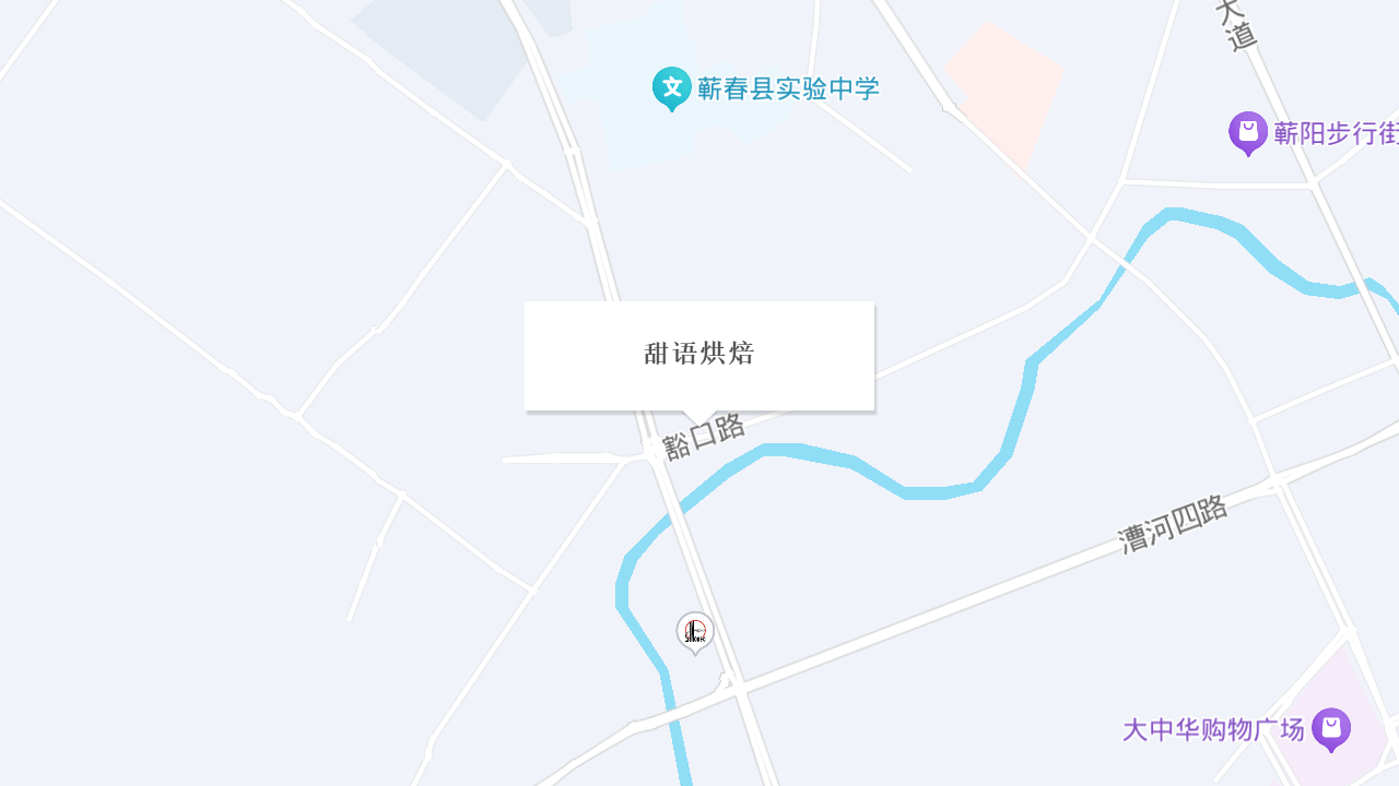 甜语烘焙地址
