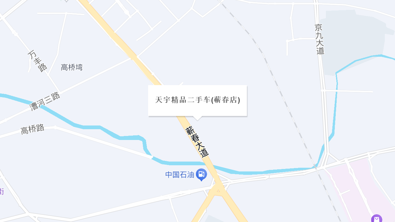 天宇精品二手车(蕲春店)地址