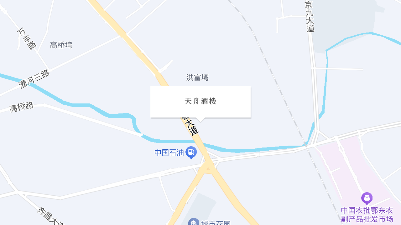 天舟酒楼地址