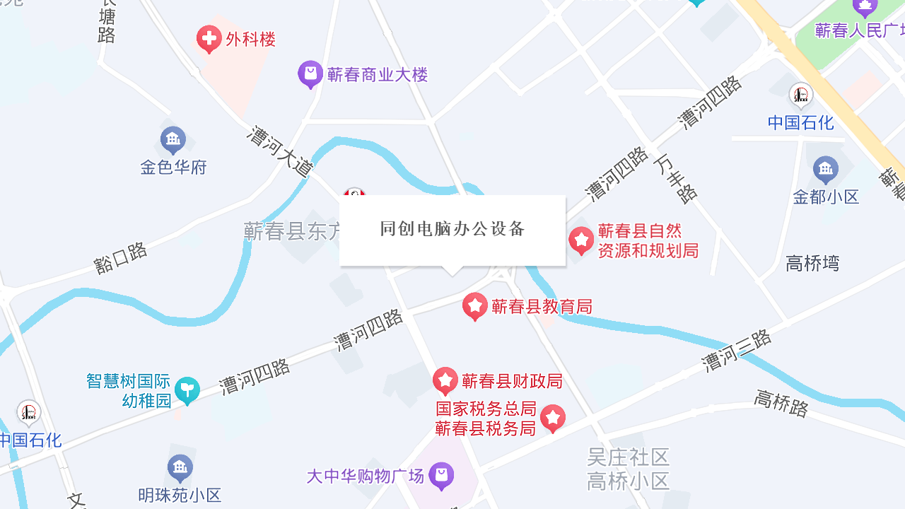同创电脑办公设备地址