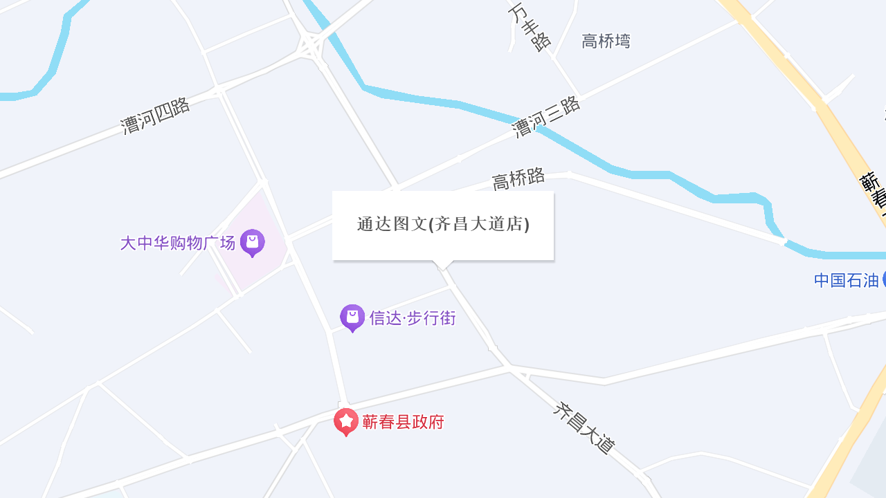 通达图文(齐昌大道店)地址