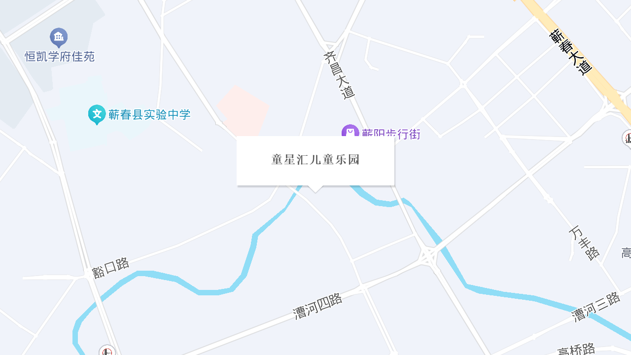 童星汇儿童乐园地址