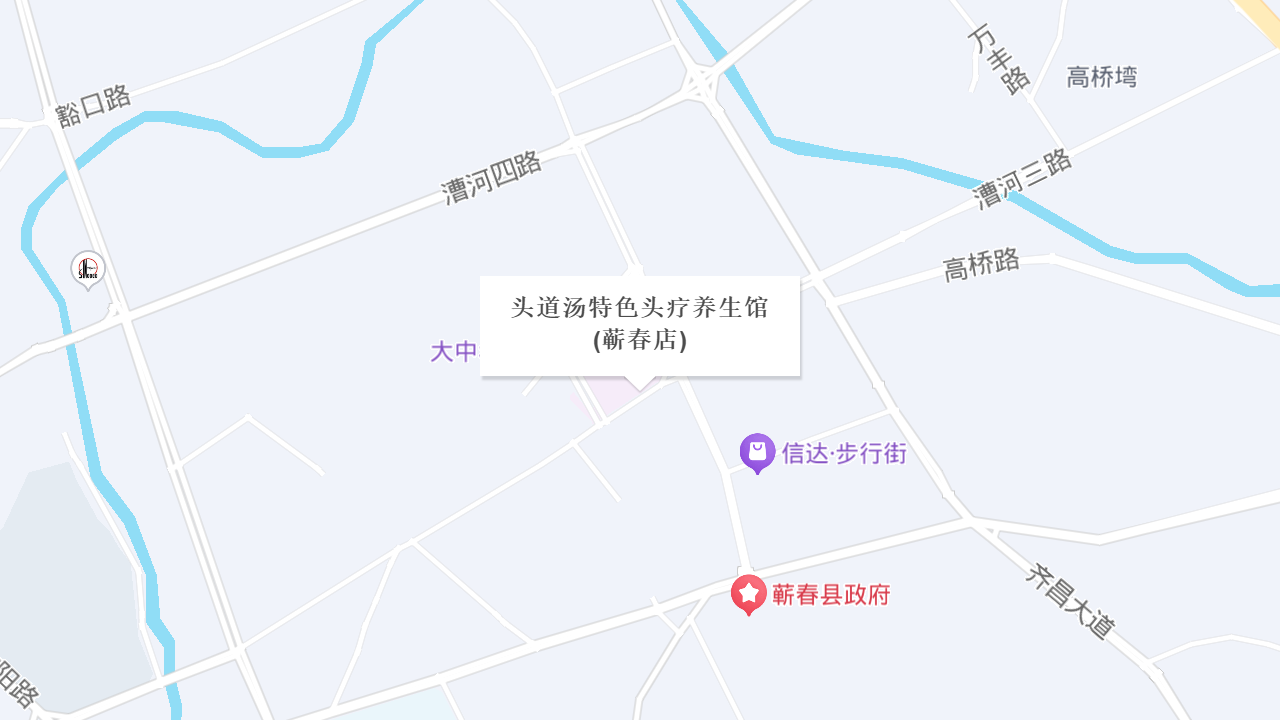 头道汤特色头疗养生馆(蕲春店)地址