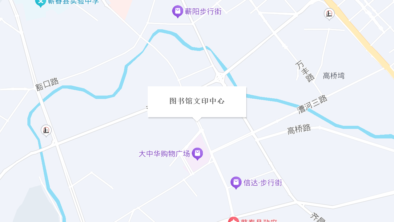 图书馆文印中心地址