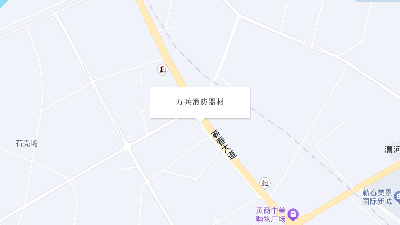 万兵消防器材地址