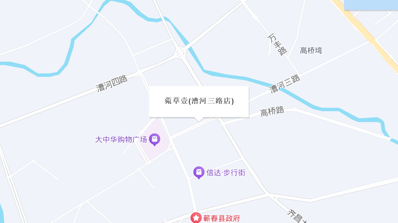 菀草壹(漕河三路店)地址