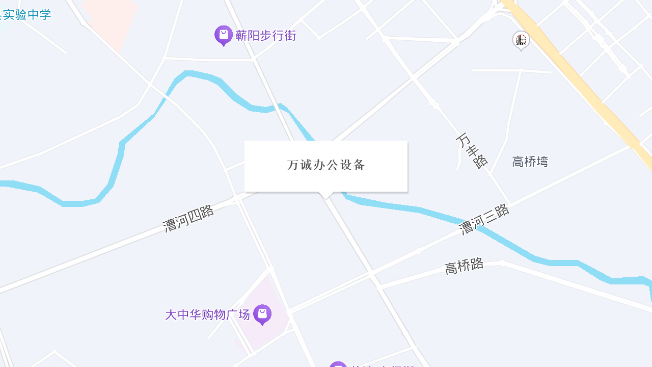 万诚办公设备地址