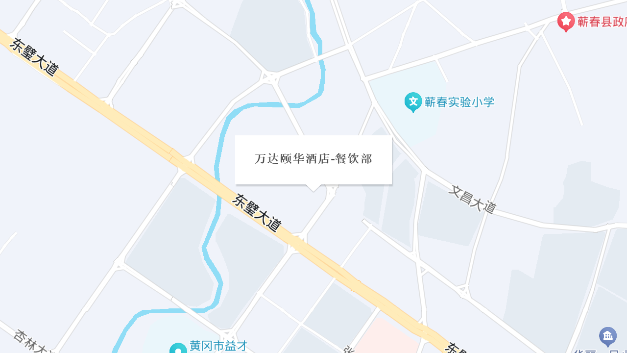 万达颐华酒店-餐饮部地址