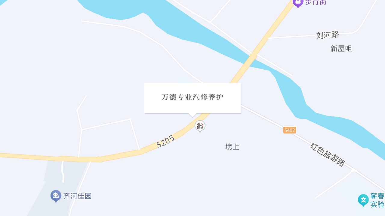 万德专业汽修养护地址