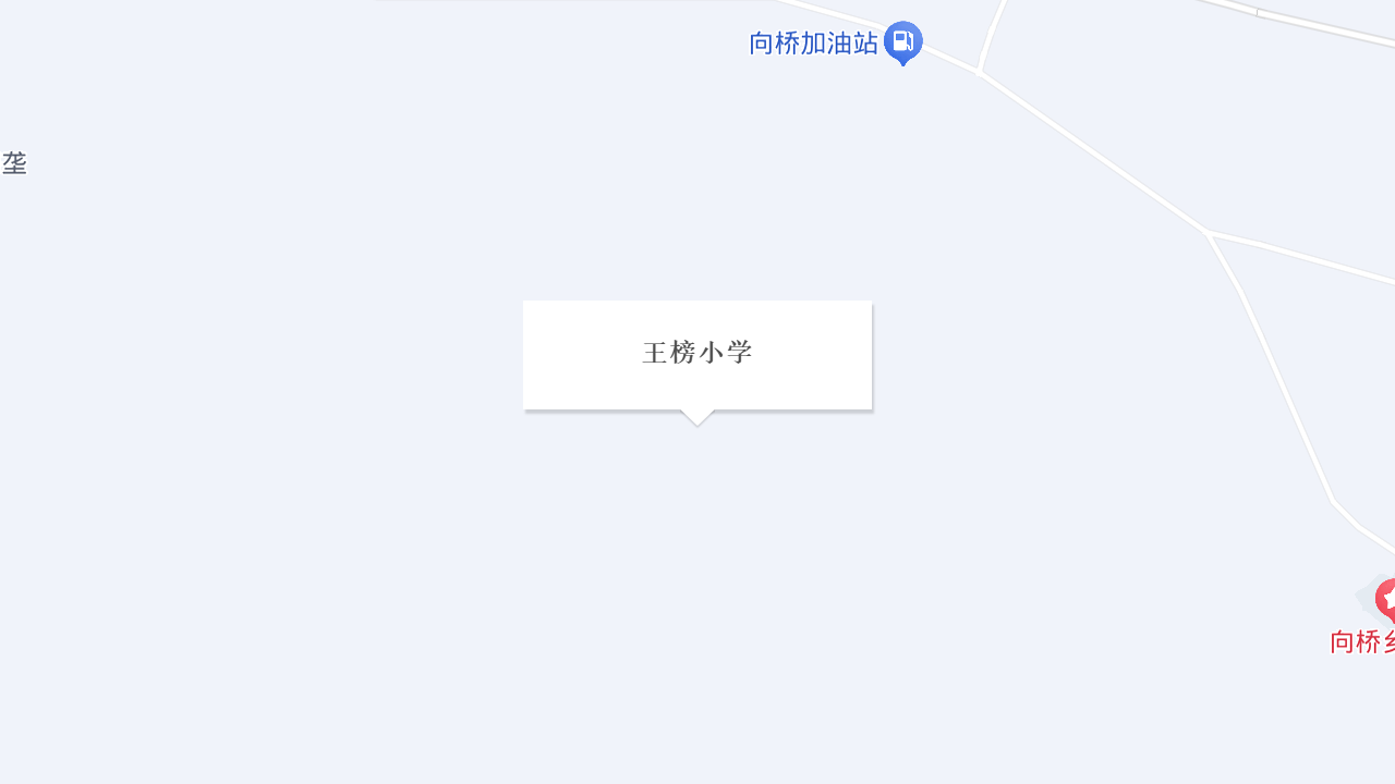 王榜小学地址