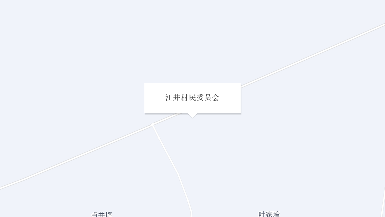 汪井村民委员会地址