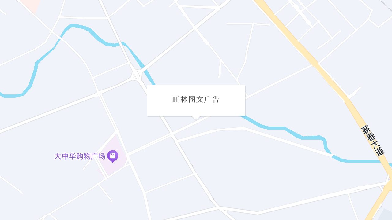 旺林图文广告地址